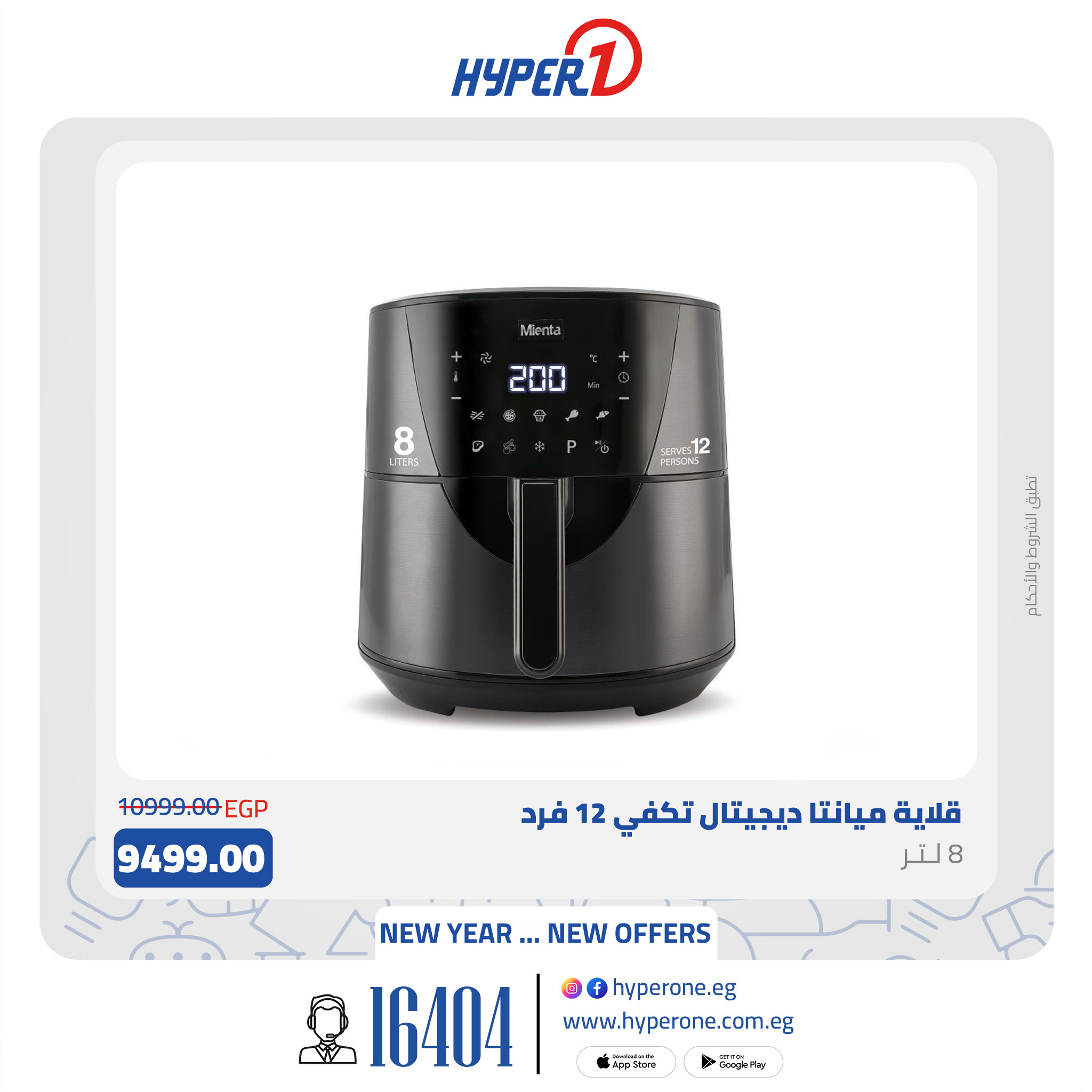hyper-one offers from 12jan to 12jan 2025 عروض هايبر وان من 12 يناير حتى 12 يناير 2025 صفحة رقم 4